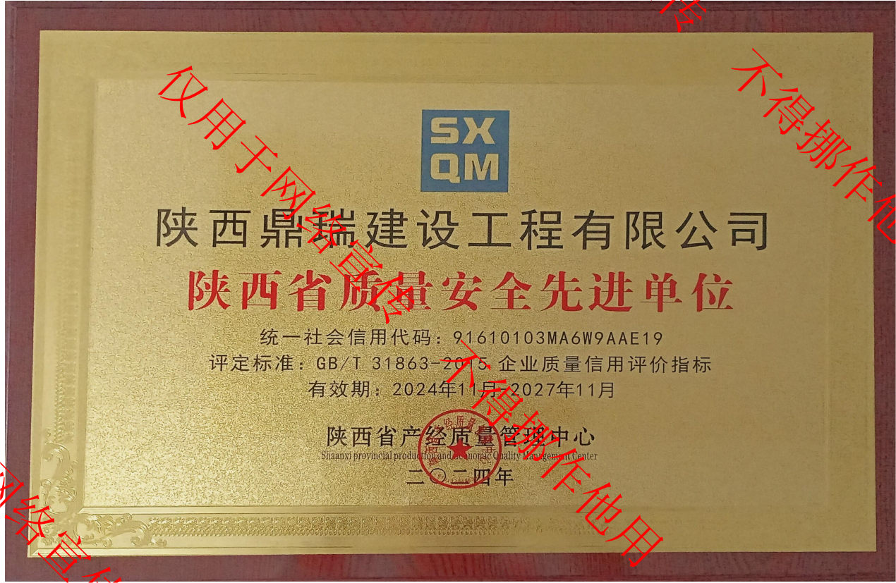企业风采